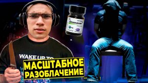 РАЗОБЛАЧЕНИЕ ВАДИМА САПОГА | МАНЬЯКИЧ, ПОДСТАВНОЙ КОНКУРС, 2 БРАТ