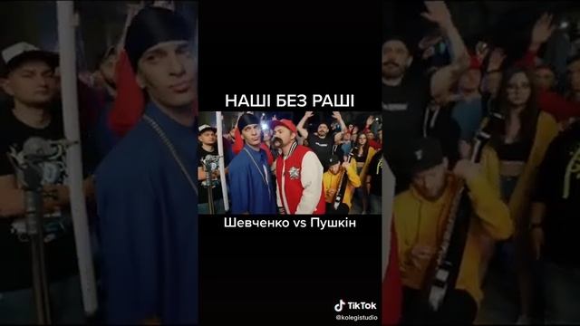 Вот так выглядит реп з стиха Шевченка