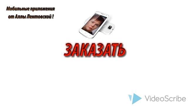 Мобильные приложения для Бизнеса смотреть онлайн