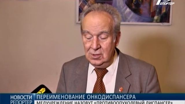 Одесский областной онкодиспансер переименуют смотреть онлайн