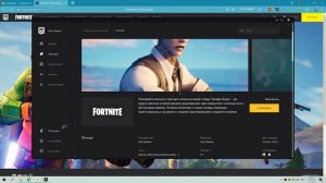 Как Скачать Fortnite и Установить игру на ПК и ноутбук БЕСПЛАТНО!