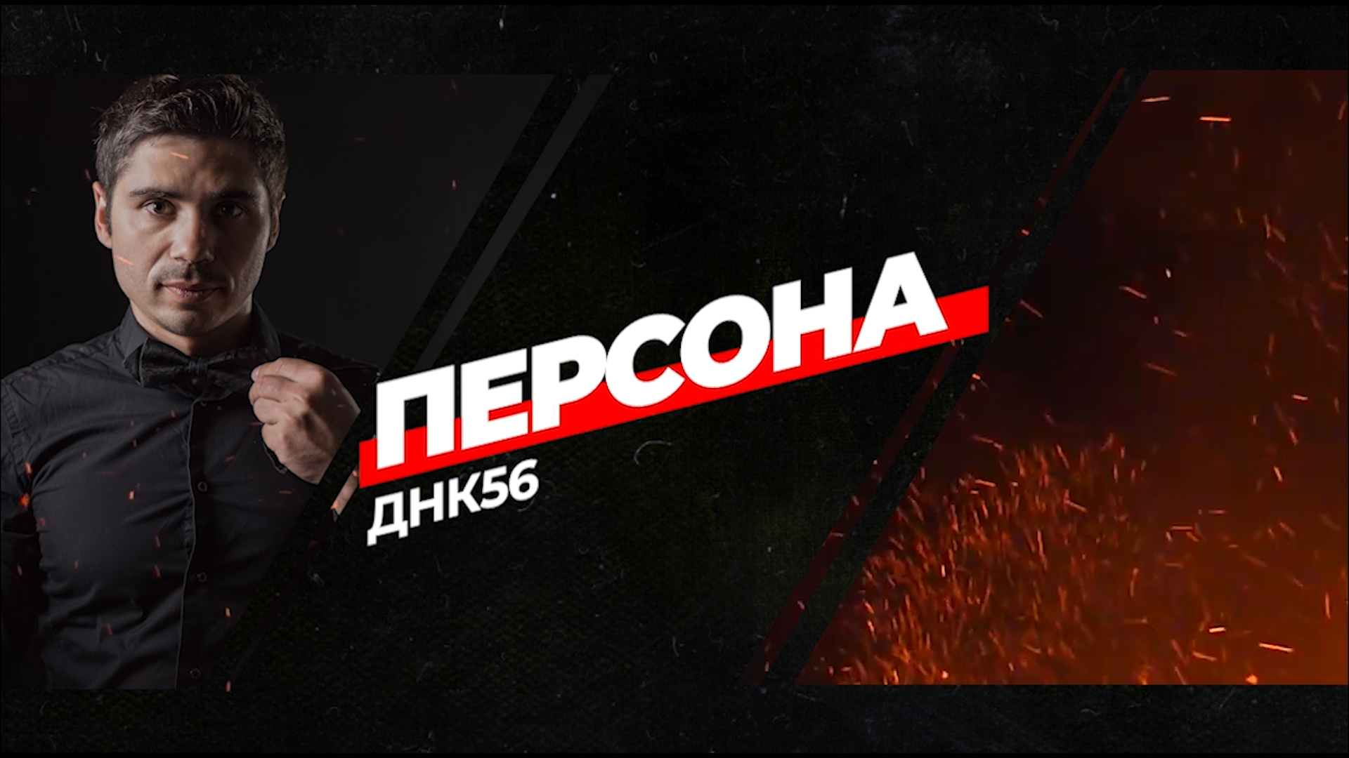 днк 56. день открытия уникальности днк. днк красивая картинка. днк 56. окштейн мфти.