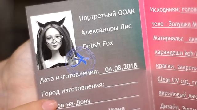 ЛЮДИ КУКЛЫ! Одна в мире такая ООАК Кукла Долиш Фокс обзор куклы Dollish Fox смотреть онлайн