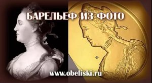 Делаем барельеф с фотографии