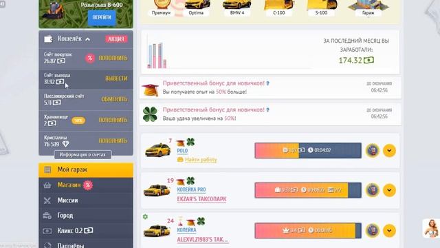 ТАКСИ МАНИ ЛУЧШАЯ СТРАТЕГИЯ ДЛЯ ЗАРАБОТКА
