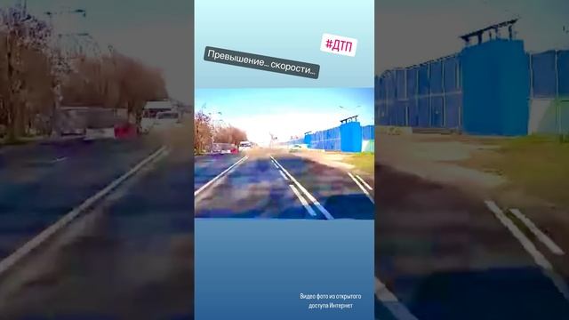 Превышение… скорости… #происшествие #дтп #авто #пдд #автоинструктор #автошкола
