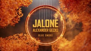 Alexander Gecko - Blue Smoke Красивая музыка на гитаре
