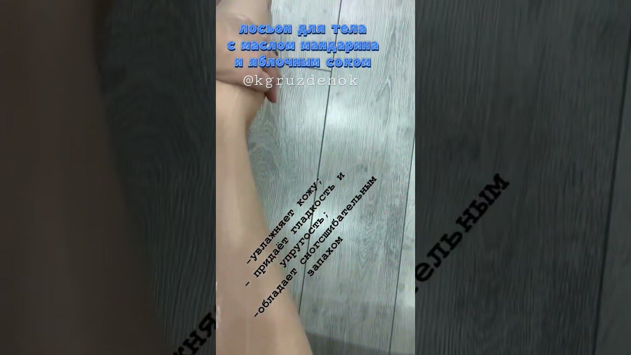 Лосьон для тела #уходзателом #теломечты #соблазн #будьнеотразима #привлекай