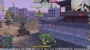 Tanks Blitz.Мастер Бой на  wz-113 ТАНКИ НА ЗАКАЗ - КАТАЮ С ПОДПИСЧИКАМИ. КОНТЕНТ СТРИМЫ ВИДЕО.