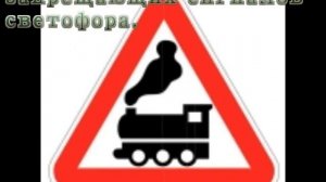 Железнодорожный переезд без шлагбаума