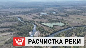 В ВОЛГОГРАДЕ НАЧАЛИ РАСЧИЩАТЬ ДНО РЕКИ АХТУБЫ