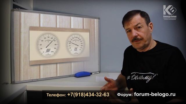 Как без термометра определить температуру в бане