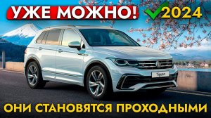 ТОП АВТО НОВИНОК из Японии 2024❗️ ИХ УЖЕ ВЫГОДНО ПОКУПАТЬ! Vezel l Tiguan l XV l Solio l T-Roc