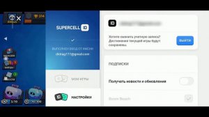 👿👿👿КАК СМЕНИТЬ АККАУНТ В Brawl Stars / ИНСТРУКЦИЯ