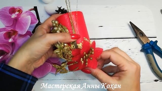 DIY2019???ДЕКОР СВЕЧИ ДЛЯ НОВОГОДНЕГО СТОЛА???ПУАНСЕТИЯ-рождественский цветок в декоре???Анна Кохан смотреть онлайн