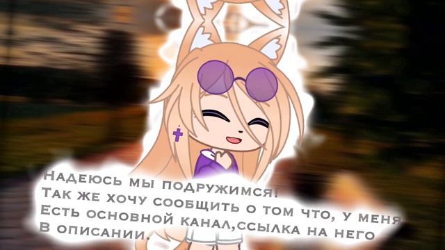 🫐✨Я новый владелец этого канала✨🫐 смотреть онлайн