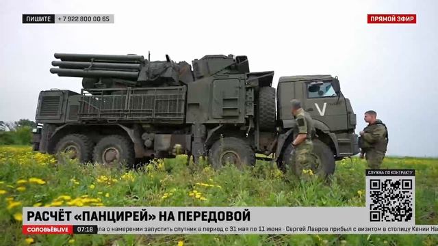 Системы ПВО «Панцирь-С1» работают в зоне СВО и защищают регионы России