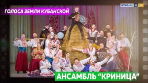 ИХ ГОЛОСА ВАМ ТОЧНО ПОНРАВЯТСЯ! Ансамбль "Криница"