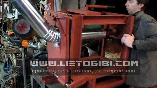 СТАНОК ДЛЯ ГОФРОКОЛЕНА | ВОДОСТОЧНЫЕ СИСТЕМЫ | ЗИГОВКА смотреть онлайн