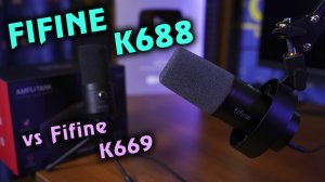 FIFINE K688 обзор студийного микрофона в сравнении с бюджетным Fifine K669 [4K review]