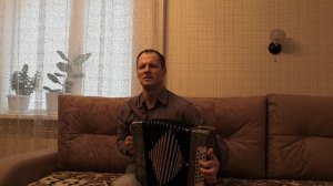 Не плачь (Бумер) На гармошке