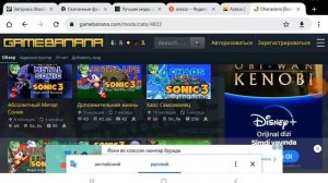 как скачать соник 3 аир