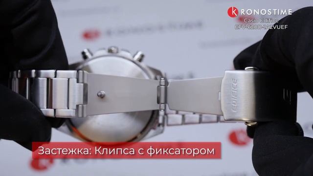 Casio Edifice EFV-620D-1A2VUEF - KronosTime.RU обзор часов смотреть онлайн