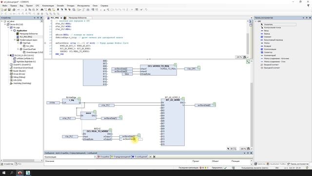 Видео 15. ОВЕН ПЛК210/200. Настройка обмена в режиме Modbus TCP через библиотеку OwenCommunication