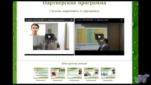 Почему подпишутся именно под Вас!   смотреть онлайн