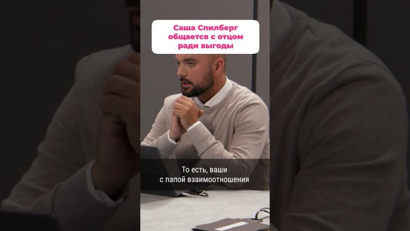 Вы бы стали строить рабочие отношения с ребенком? #superru #детекторлжи #шоубизнес #сашаспилберг