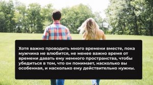 Как влюбить в себя мужчину? Проверенно временем