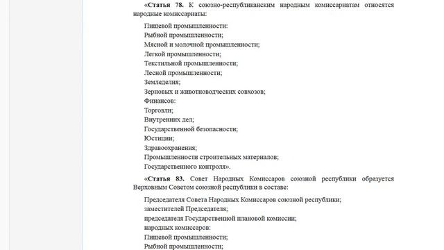 Фильм 11 Конституция Основной закон СССР 1936 г   в редакции от 1 марта 1941 г