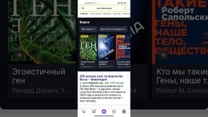 Яндекс выпустил новую читалку в приложении Яндекс с Алисой