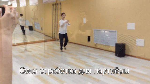 Отработка мужской и женской соло техники в WCS