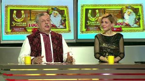 Проверить билет лотереи Золотая подкова 23 тираж от 07 февраля 2016