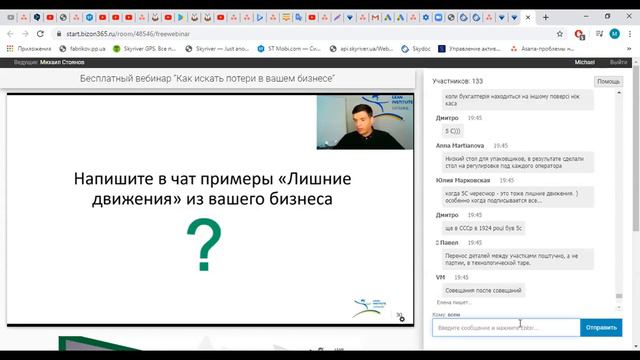 Как искать потери в производстве