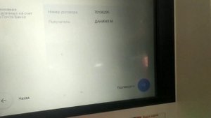 Как внести наличие к банкомату Почта банка? за 50 и 100 руб.