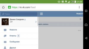 Как открыть полную версию Вконтакте на телефоне