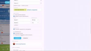 Бронирование ресурсов в Битрикс24. Полезная функция для сферы услуг