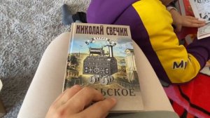 КНИЖНЫЕ ПОКУПКИ И ПОДАРКИ.  РАСПАКОВКА