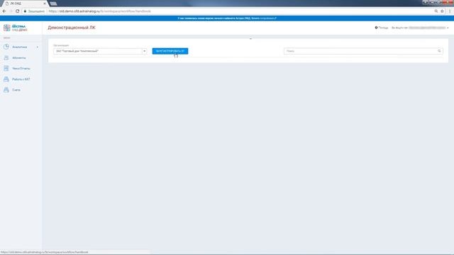 Астрал ОФД: Начало работы с сервисом смотреть онлайн