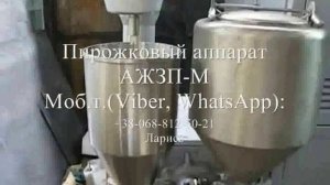 пирожковый аппарат АЖЗП-М