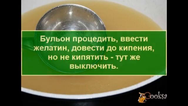 Заливное из куриных бедрышек