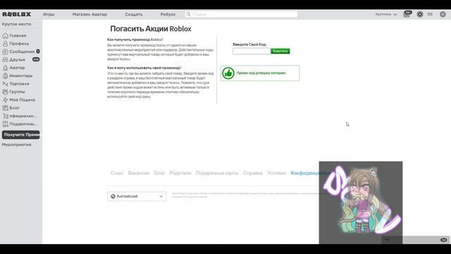 Бесплатные Вещи Наушники в РОБЛОКС по ПРОМОКОДУ 2020!Gnarly Triangle Headphones FREE Roblox! смотреть онлайн