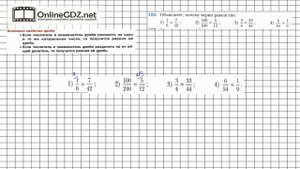 Задание №192 - Математика 6 класс (Мерзляк А.Г., Полонский В.Б., Якир М.С.)