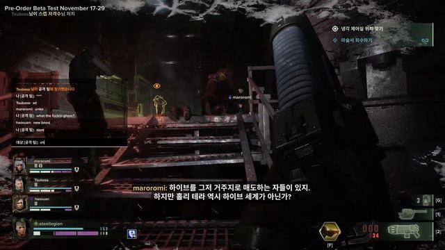 Warhammer 40,000: DARKTIDE - Daemonhost in the dark. смотреть онлайн