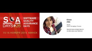 Архитектура интерактивного онлайн-курса про Selenium