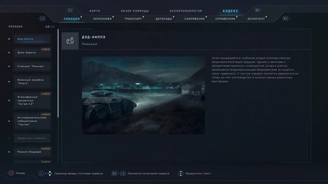 Я иду за Тобой! ➤ Aliens: Dark Descent прохождение // Часть. 11 смотреть онлайн