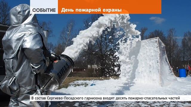 Праздник пожарных прошёл с огоньком смотреть онлайн