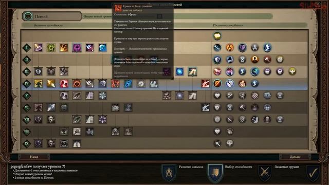 Pillars Of Eternity 2: Deadfire - Бард Суммонер - билд